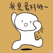 什么是社交牛逼症？4种类型的社交牛逼症，你最羡慕哪一种？