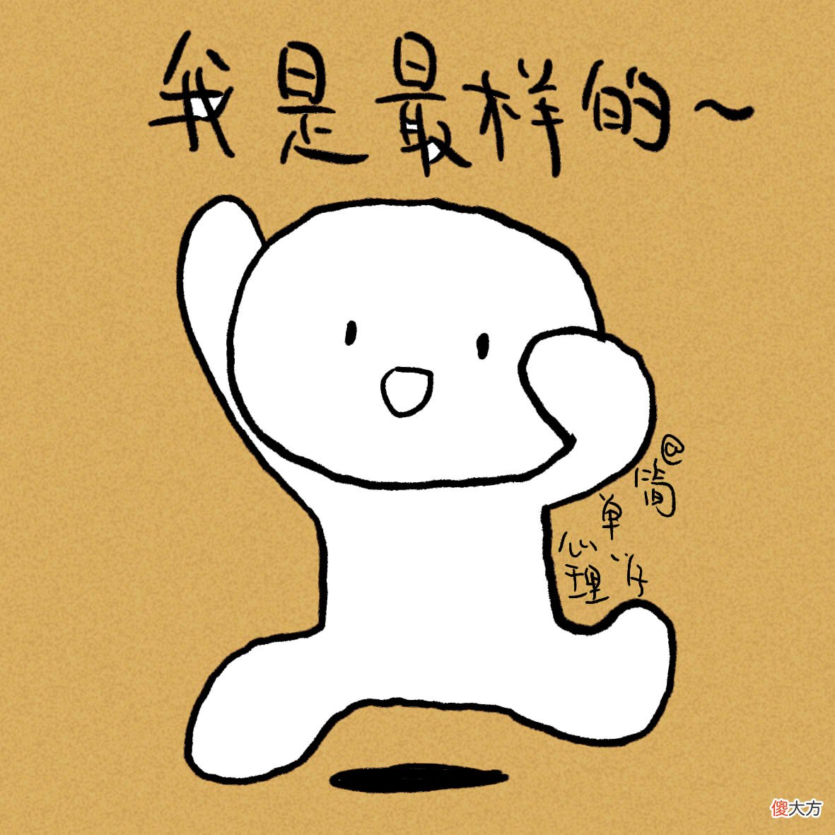 什么是社交牛逼症？4种类型的社交牛逼症，你最羡慕哪一种？