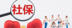 社保档案丢失怎么补办| 社保档案丢失怎么补办