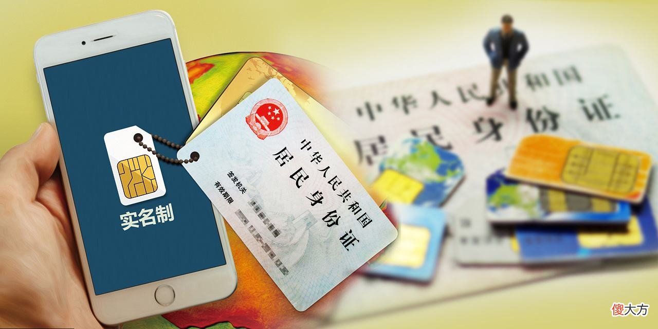 手机号的秘密你知道多少 手机号码的秘密是什么