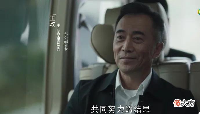 扫黑风暴：副市长武双岭是常务副省长王政提拔的吗