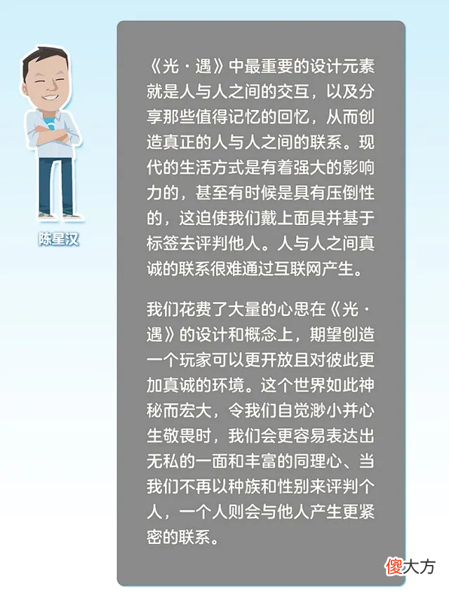 给游戏圈上了一课