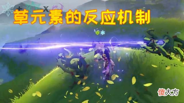 【游戏迷】原神2.7版本延期三周 草元素反应内鬼视频曝光