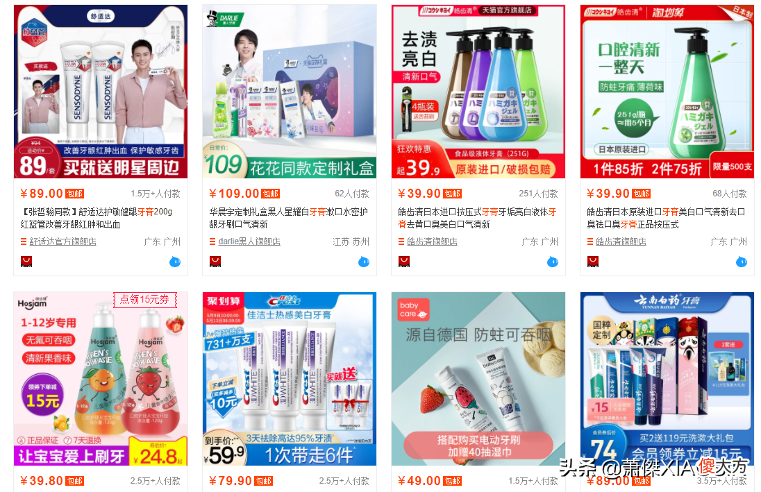 口腔护理过程要怎么选对牙膏 口腔护理用什么牙膏