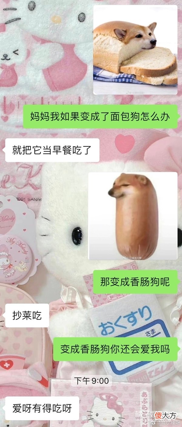 变成面包狗还爱我吗？无厘头新梗席卷长辈聊天框，回答让人泪目