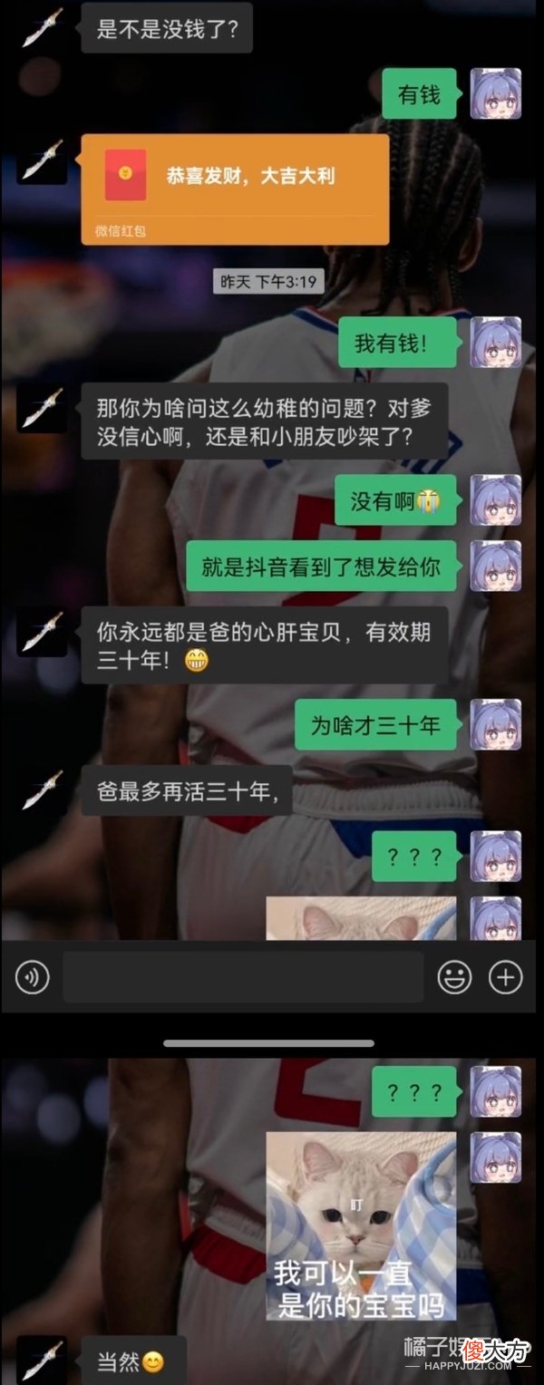 变成面包狗还爱我吗？无厘头新梗席卷长辈聊天框，回答让人泪目