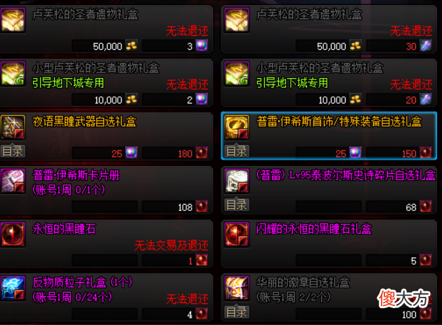 希洛克普通有必要打吗 希洛克还有必要打吗