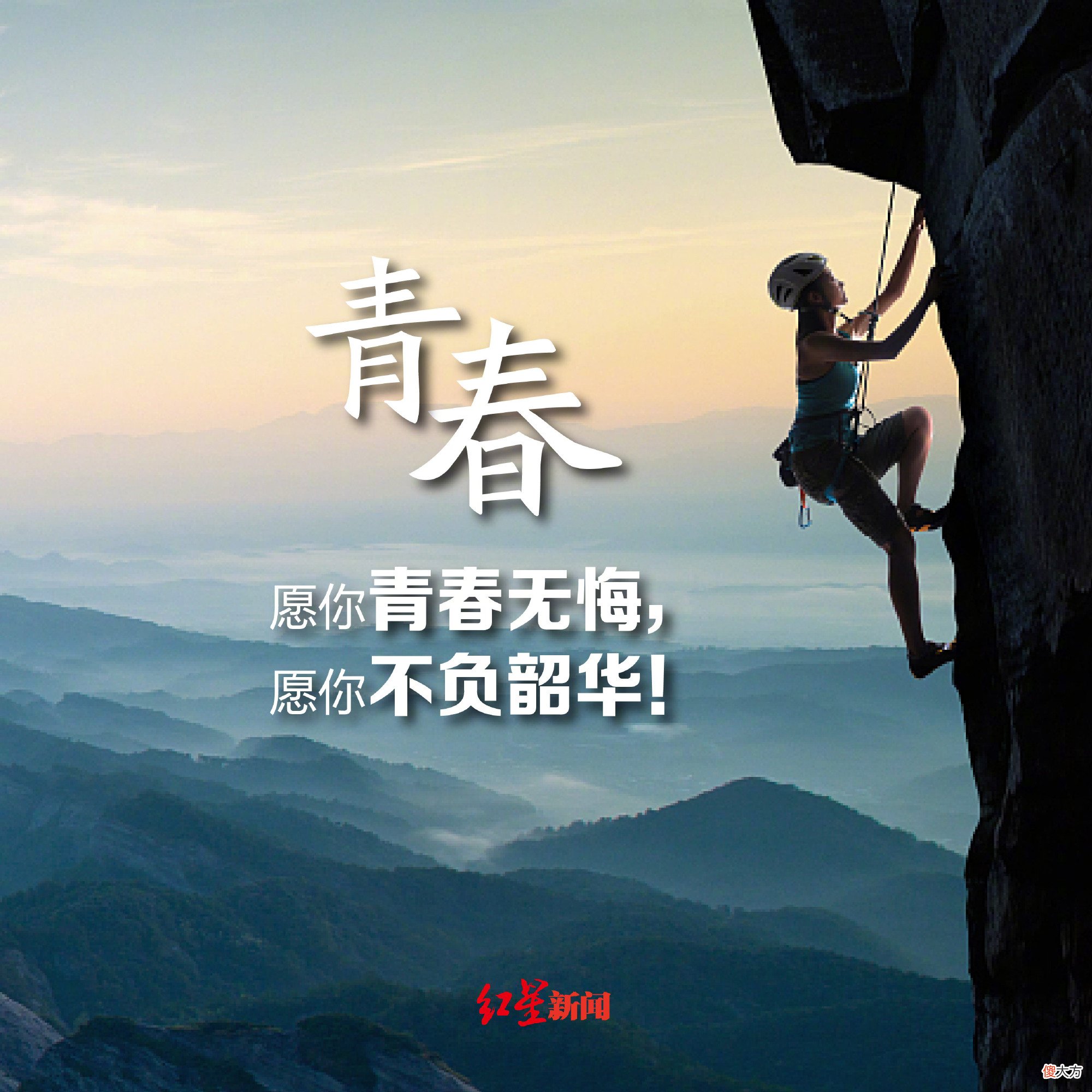 梗百科| 五四青年节图片大全 2022五四青年节快乐图片