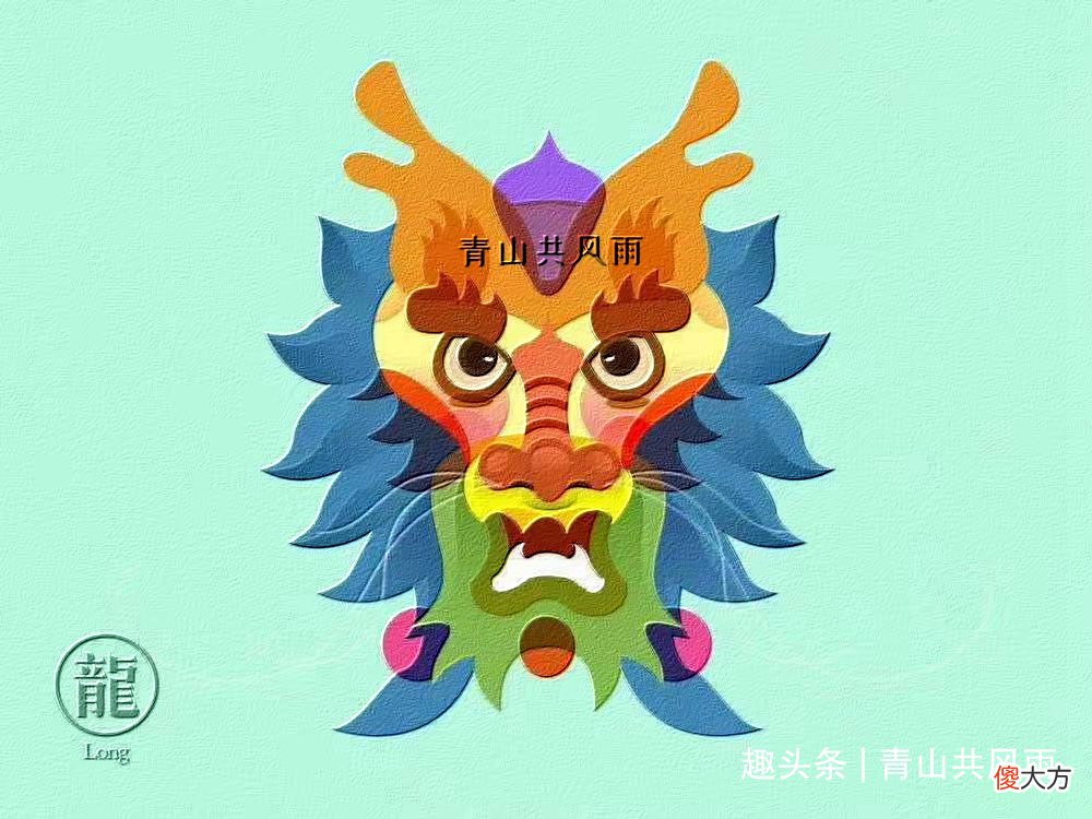 【十二星座】(青山共风雨)独家-2022年5月5日十二生肖每日运势