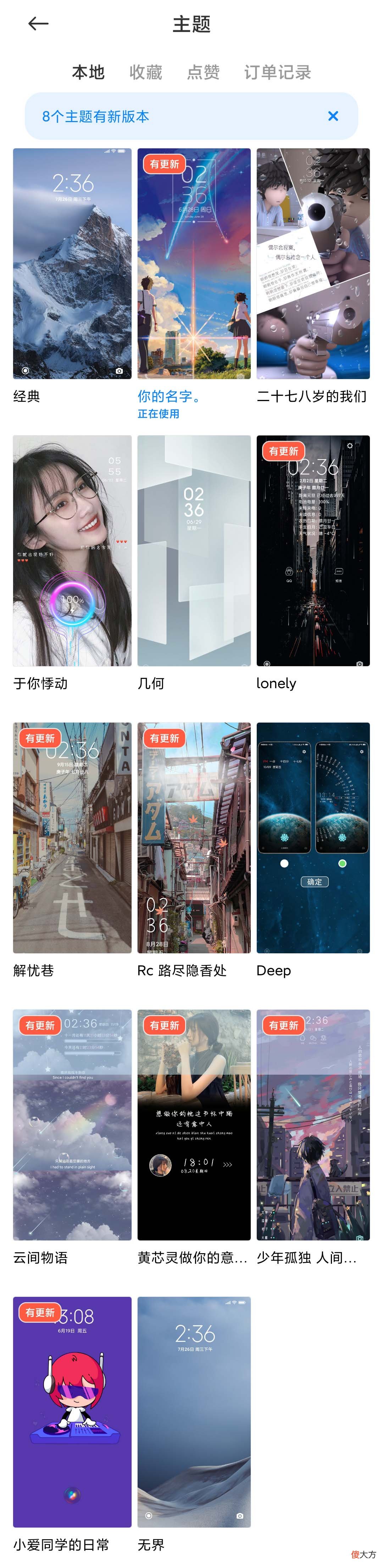 选择手机壁纸和锁屏也是一项技术活 适合做手机锁屏的壁纸