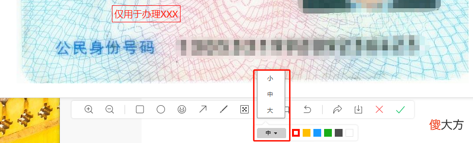 用微信为身份证照片添加备注 微信怎么添加身份证照片