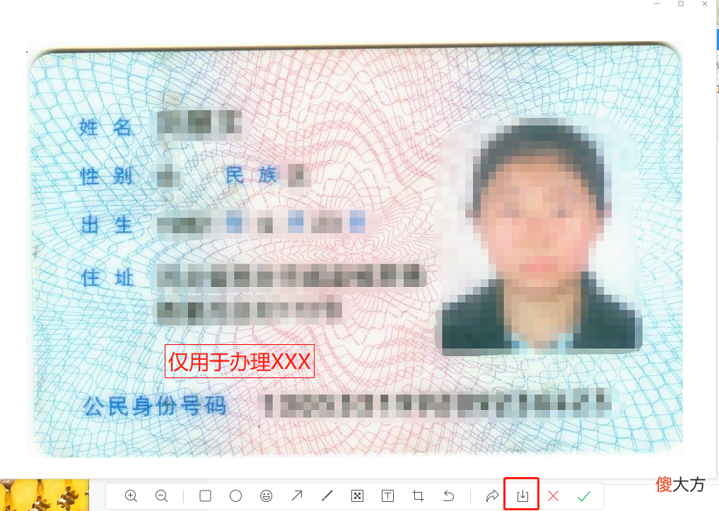 用微信为身份证照片添加备注 微信怎么添加身份证照片