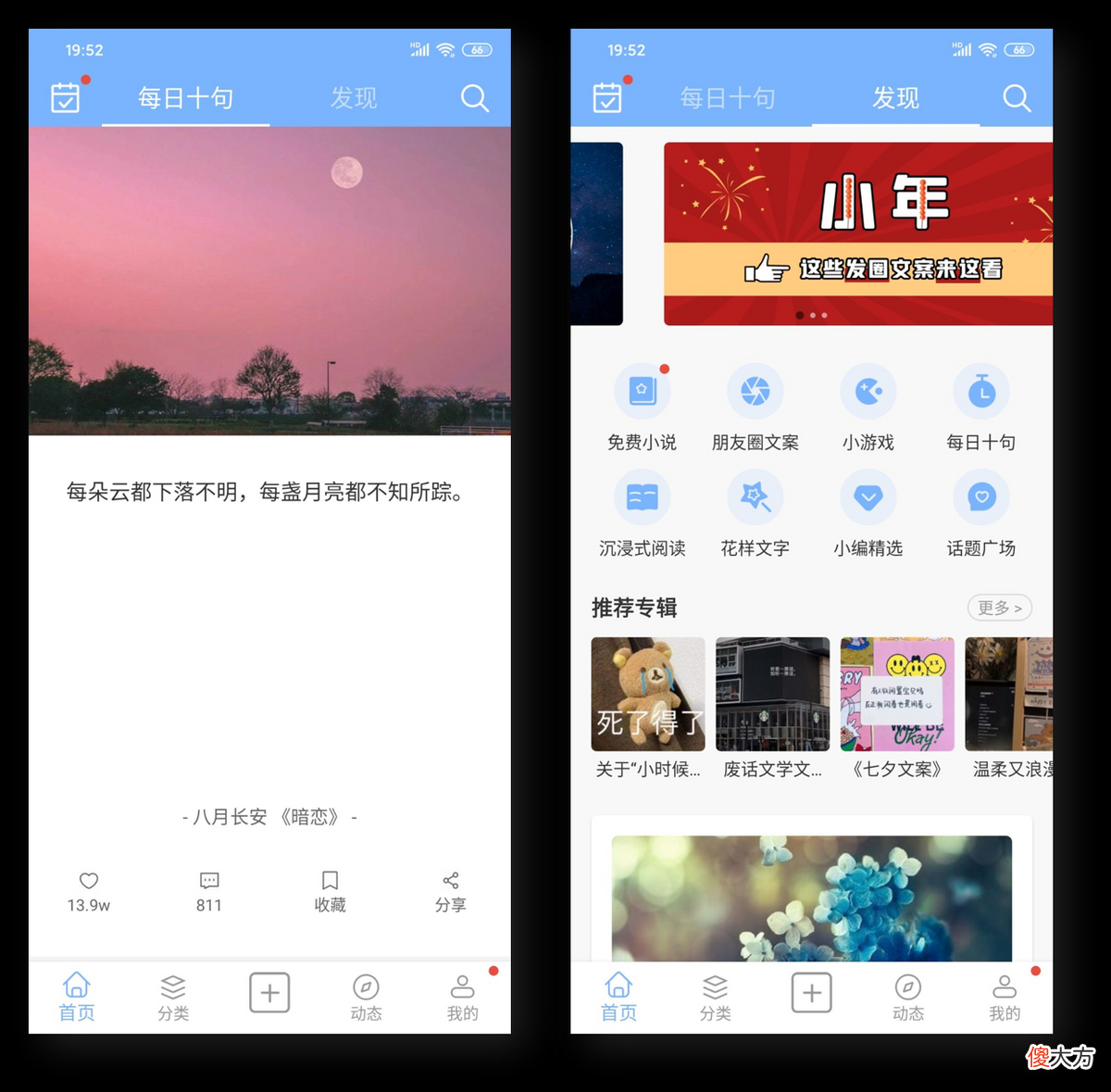 6个赞不绝口的华为手机APP 赞美华为手机经典的句子