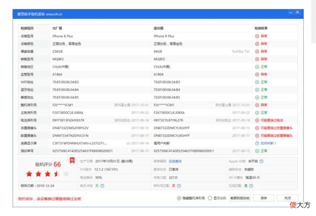 二手iPhone在哪里买靠谱还便宜 二手苹果手机在哪里买比较便宜