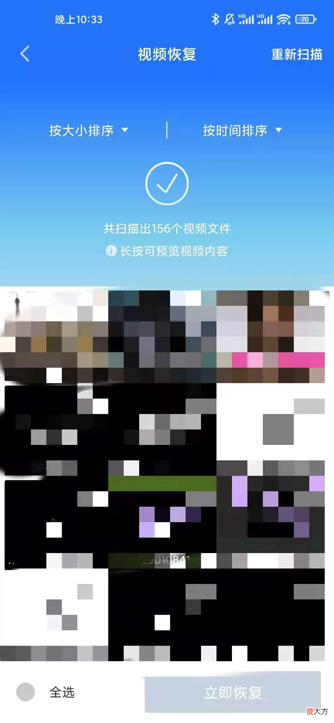 手机数据恢复软件 恢复手机数据的软件