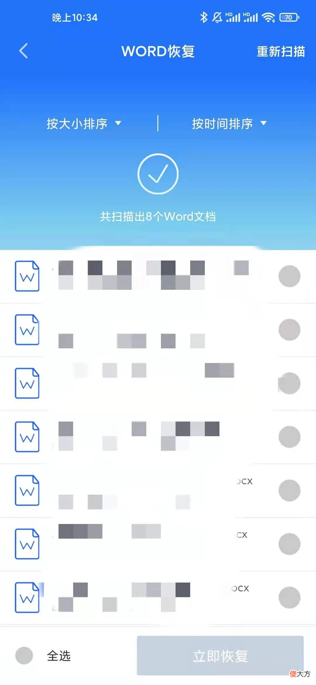 手机数据恢复软件 恢复手机数据的软件