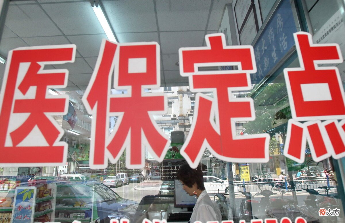 医保的隐藏福利您知道吗 社保隐藏福利