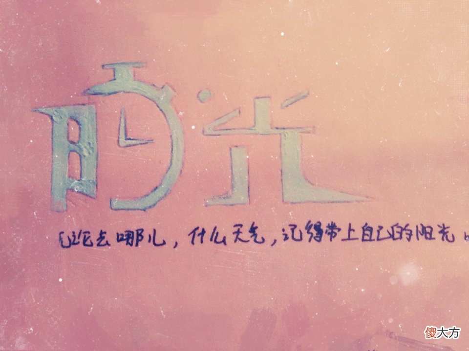 无缝衔接的爱情 无缝衔接的爱情最伤人