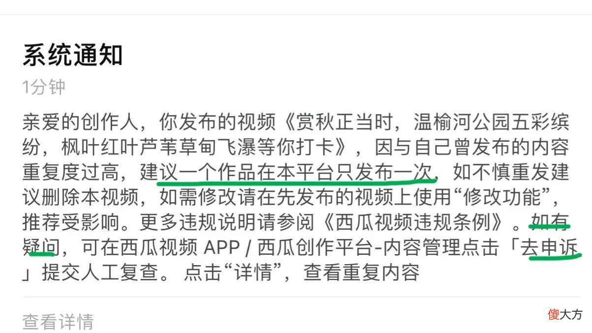误删了发布的视频 手机视频误删