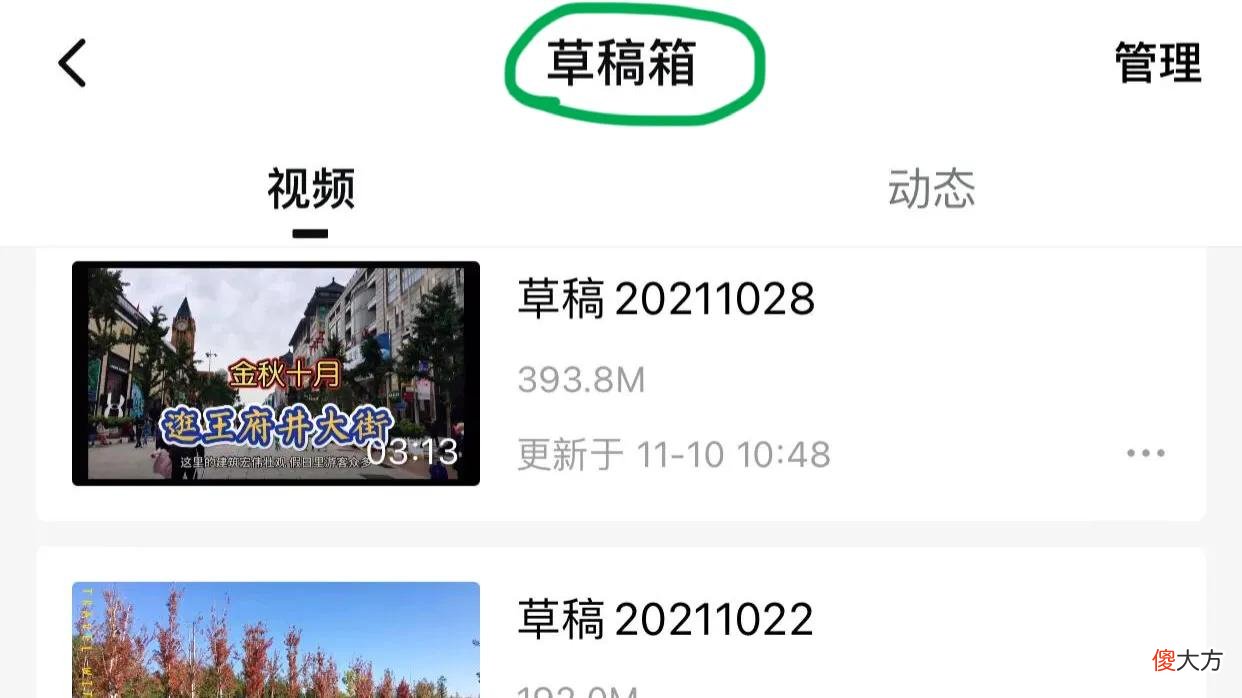 误删了发布的视频 手机视频误删