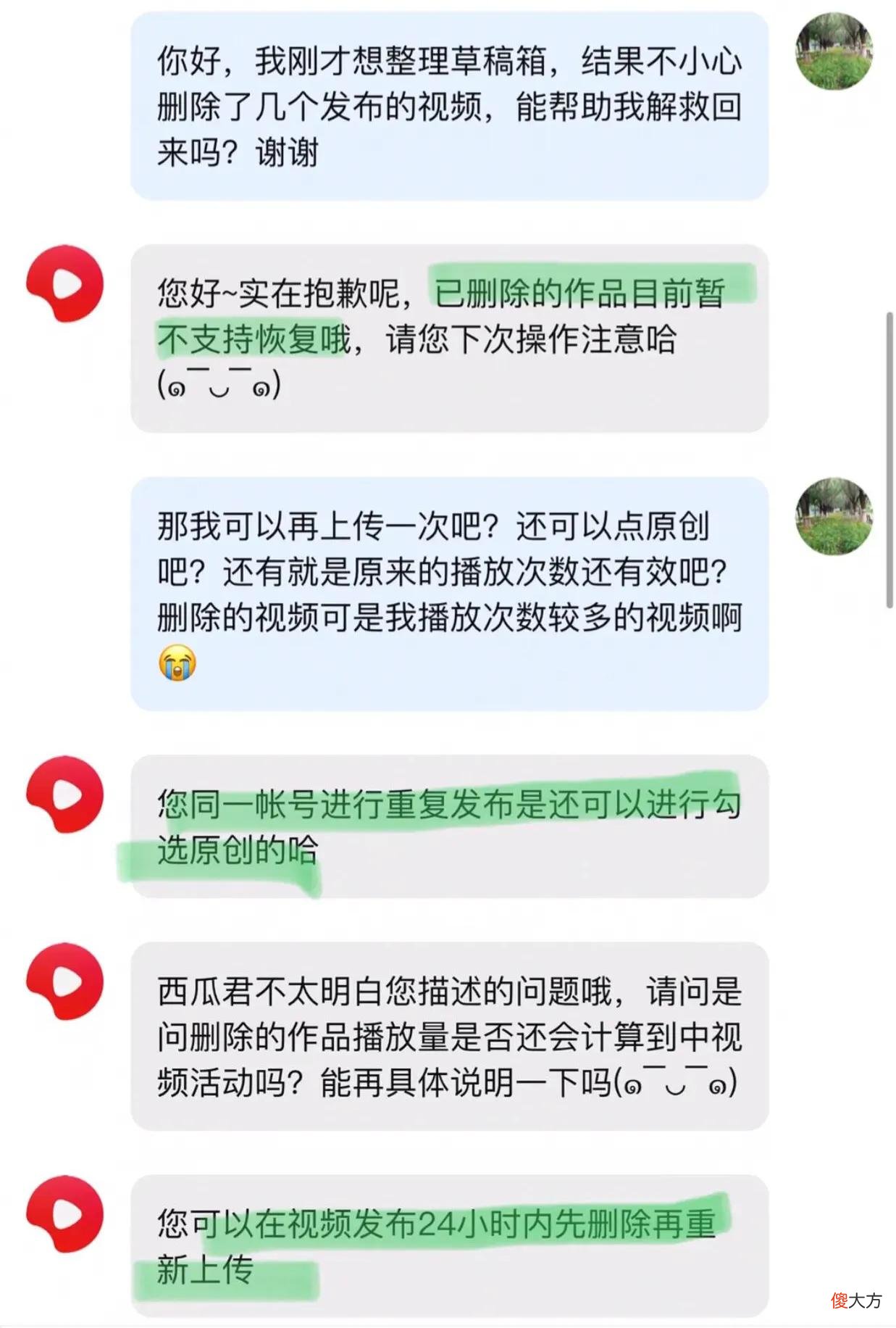 误删了发布的视频 手机视频误删