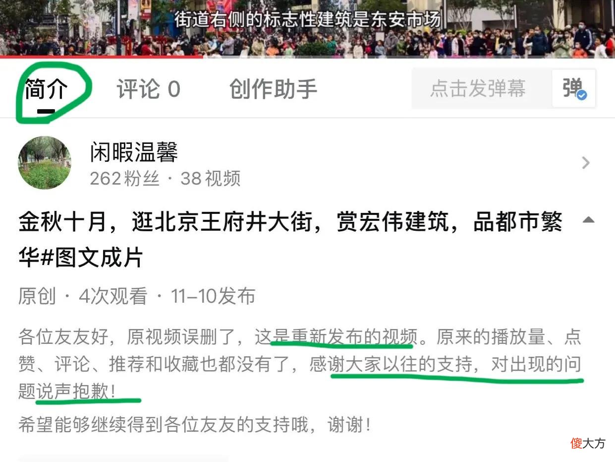 误删了发布的视频 手机视频误删