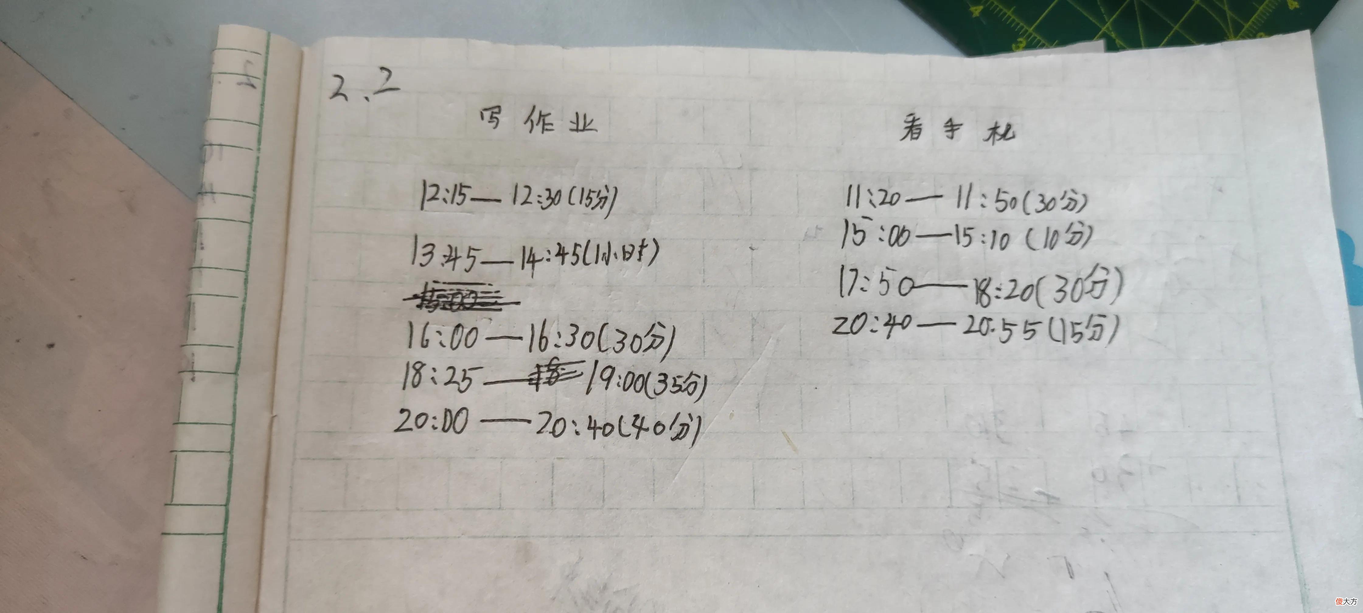 小学生写作业玩手机两不误 孩子写作业偷偷玩手机怎么办