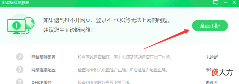 WiFi网络太慢或者中断 家里wifi很慢还经常断