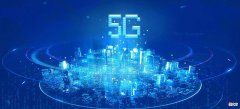 手机4G和5G有何区别 手机4G和5G有什么区别?