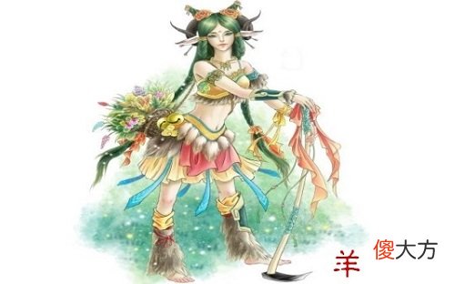 属羊的女人容易出轨吗