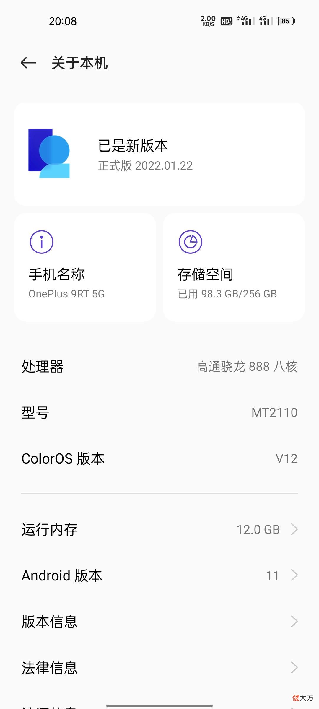 口碑佳作一加9RT手机 一加8T智能手机评测