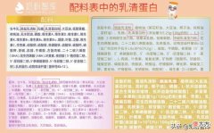 选奶粉别只看乳铁蛋白了 奶粉必须选乳铁蛋白吗
