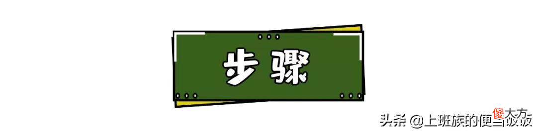 梅干菜最香的做法 梅干梅干菜的做法