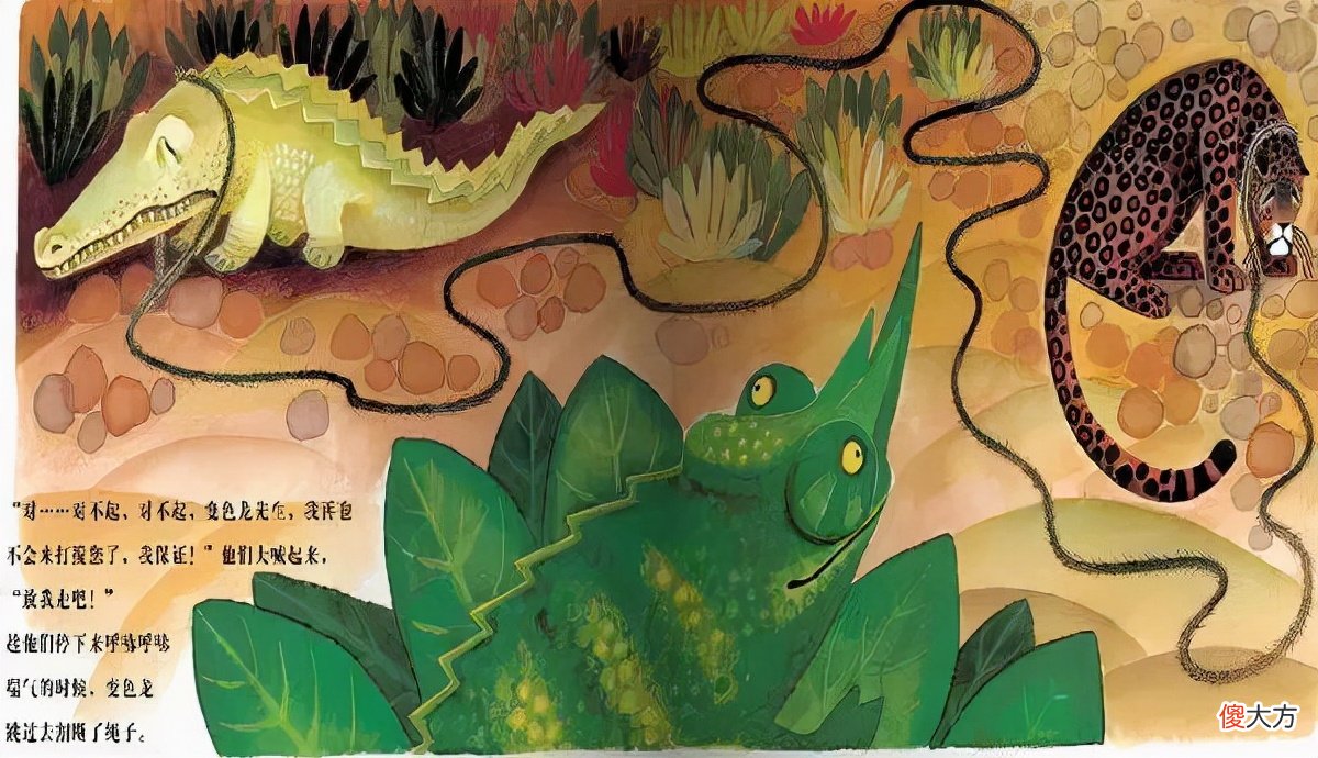 聪明的变色龙 聪明的变色龙故事