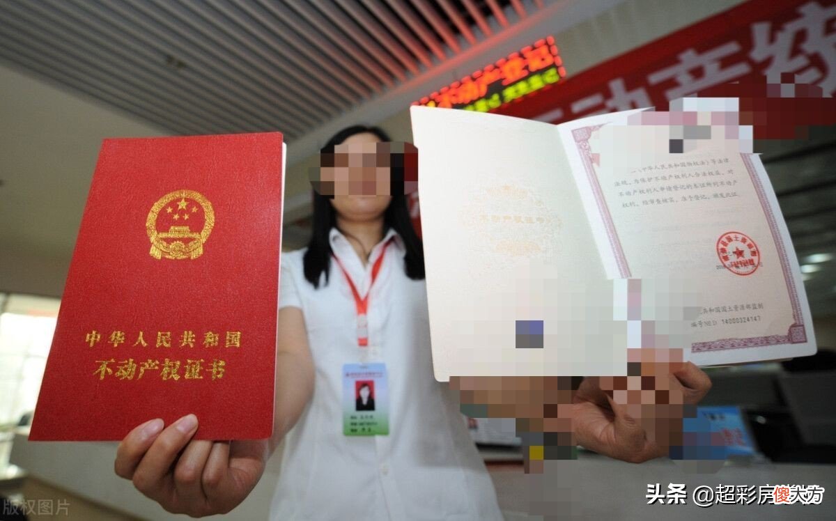 房产证与不动产权证都有哪些区别 房产证与不动产权证有什么区别