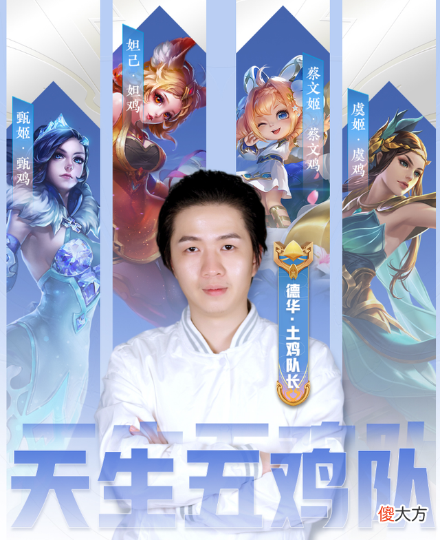 【游戏世界】耀扬输给吕德华，赛后甩锅：不关我的事！队友多少有点小尴尬！