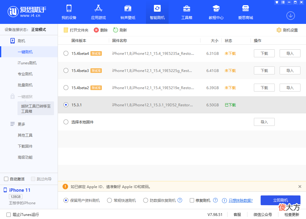 刷机想保存资料但手机内存不够 手机刷机可以保存所有资料吗