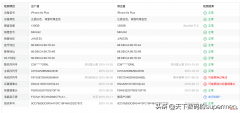 iPhone换电池后爱思助手能否全绿 iphone官方换电池爱思能全绿吗