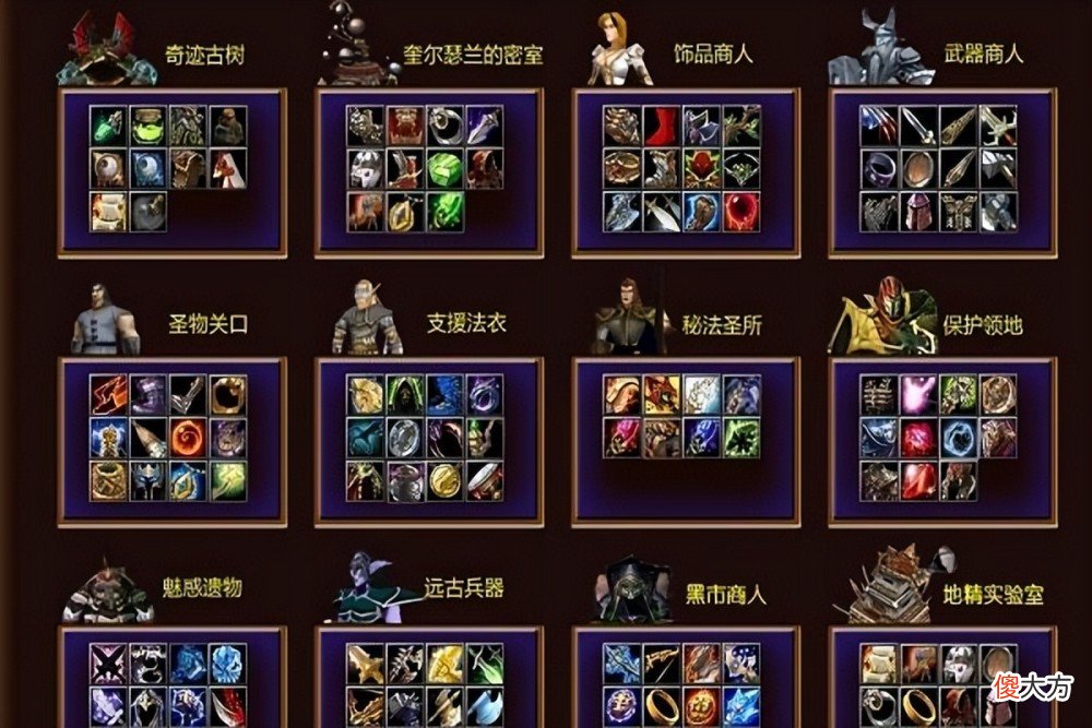 【游戏世界】dota2：盘点那些看似删了，实则没删干净的道具