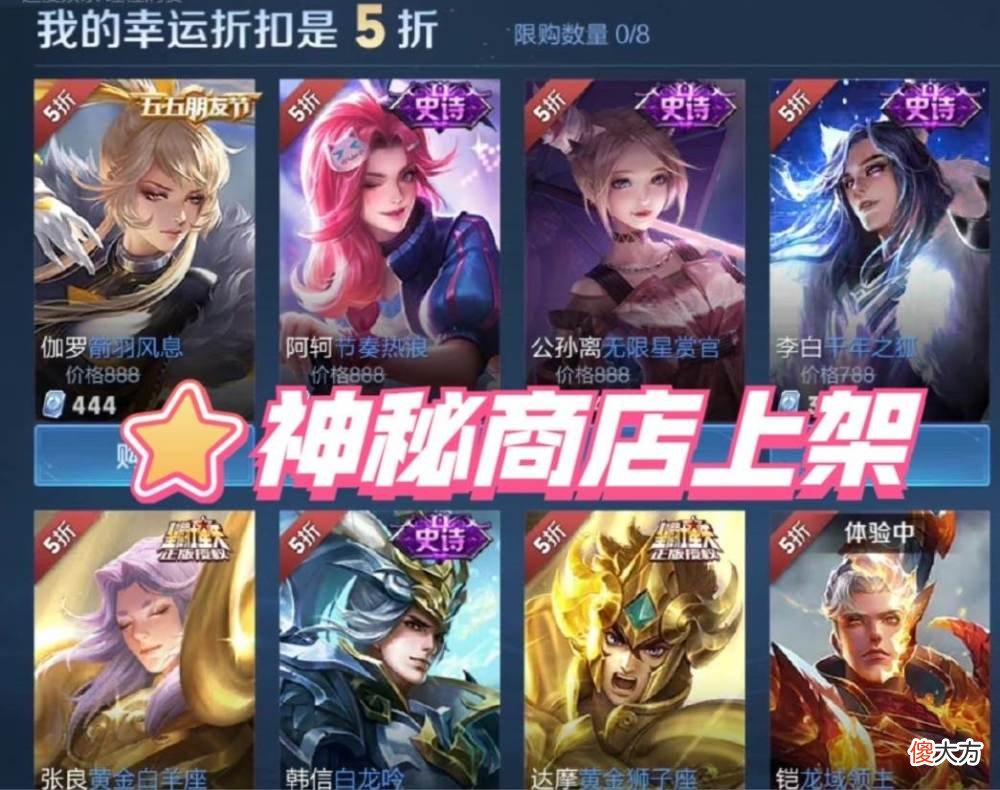 【游戏世界】王者荣耀：杨戬圣斗士联动传说突袭，西施赵灵儿皮肤取消？