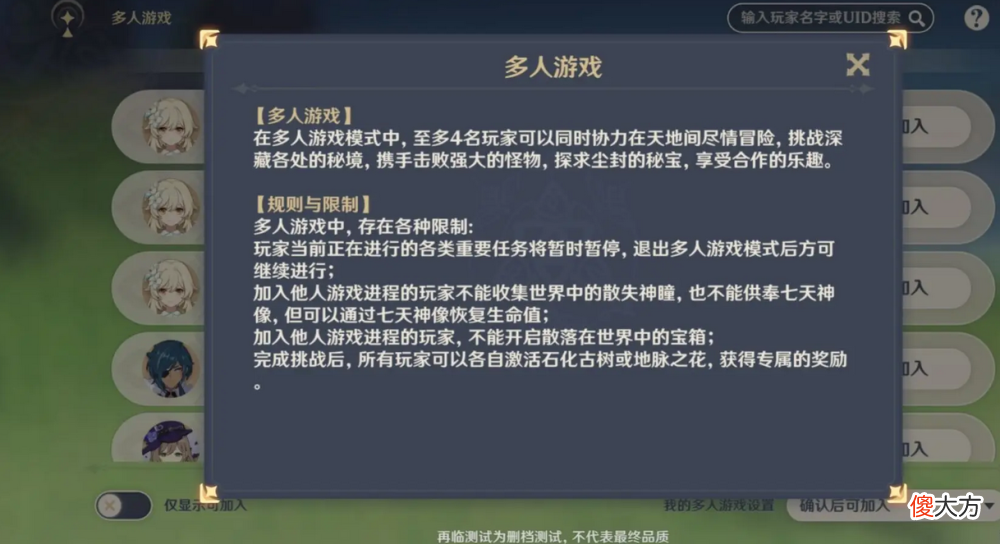 【游戏迷】原神免费也能玩得很厉害，网友嘲讽：免费玩还很光荣