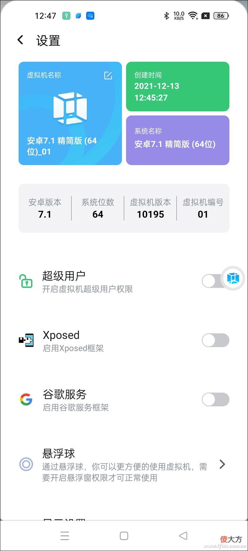 手机也能系统双开 能双开的手机
