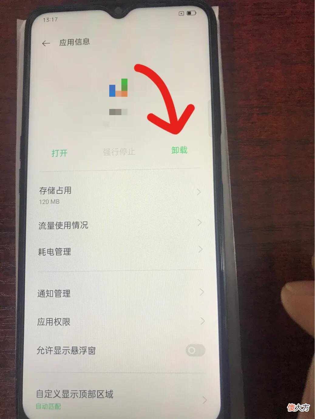 智能手机安装了大量垃圾软件怎么办 手机里面出现垃圾软件怎么办