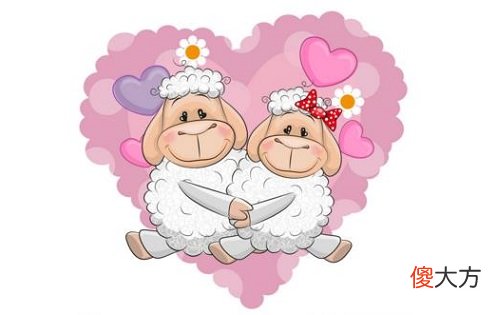 男属羊的属相婚配表大全