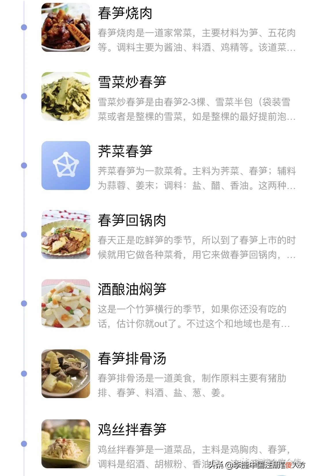 春笋炖鱼，支竹牛肉都是荤素搭配的典范，手擀面大家学着做起来呀