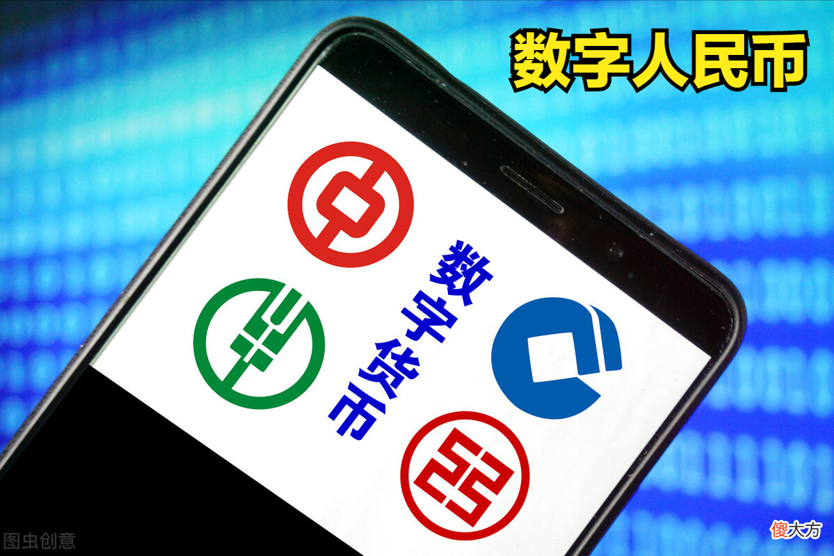 数字人民币究竟有什么特点 数字人民币具有什么特点