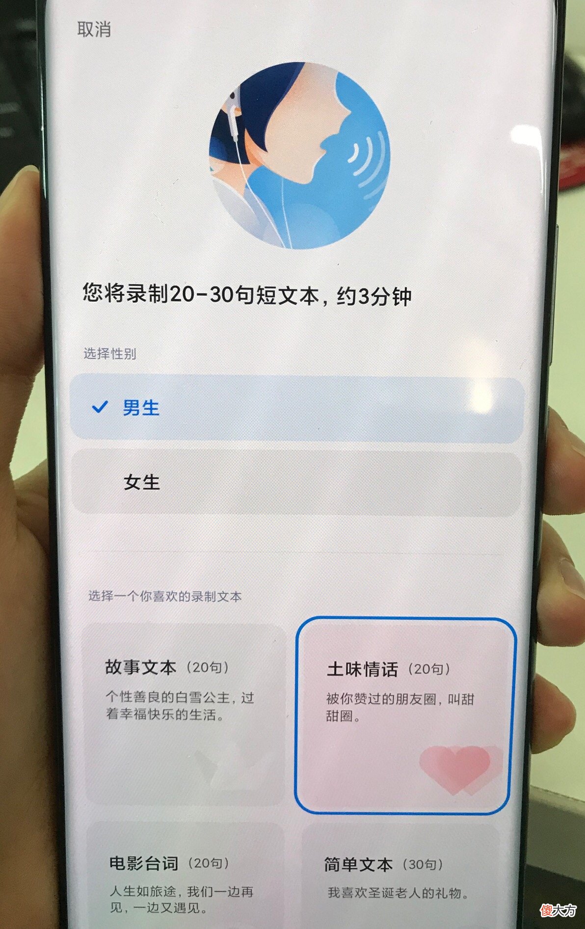 听说买手机送对象 给对象买手机