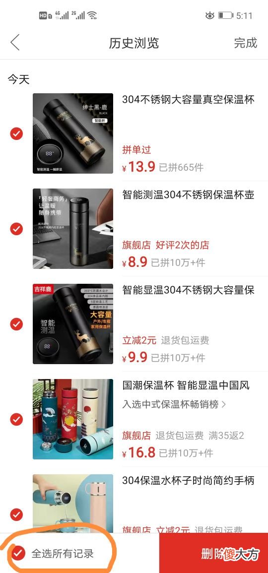 拼多多淘宝浏览垃圾在阻挠手机运行