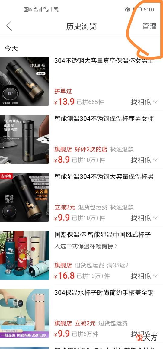 拼多多淘宝浏览垃圾在阻挠手机运行