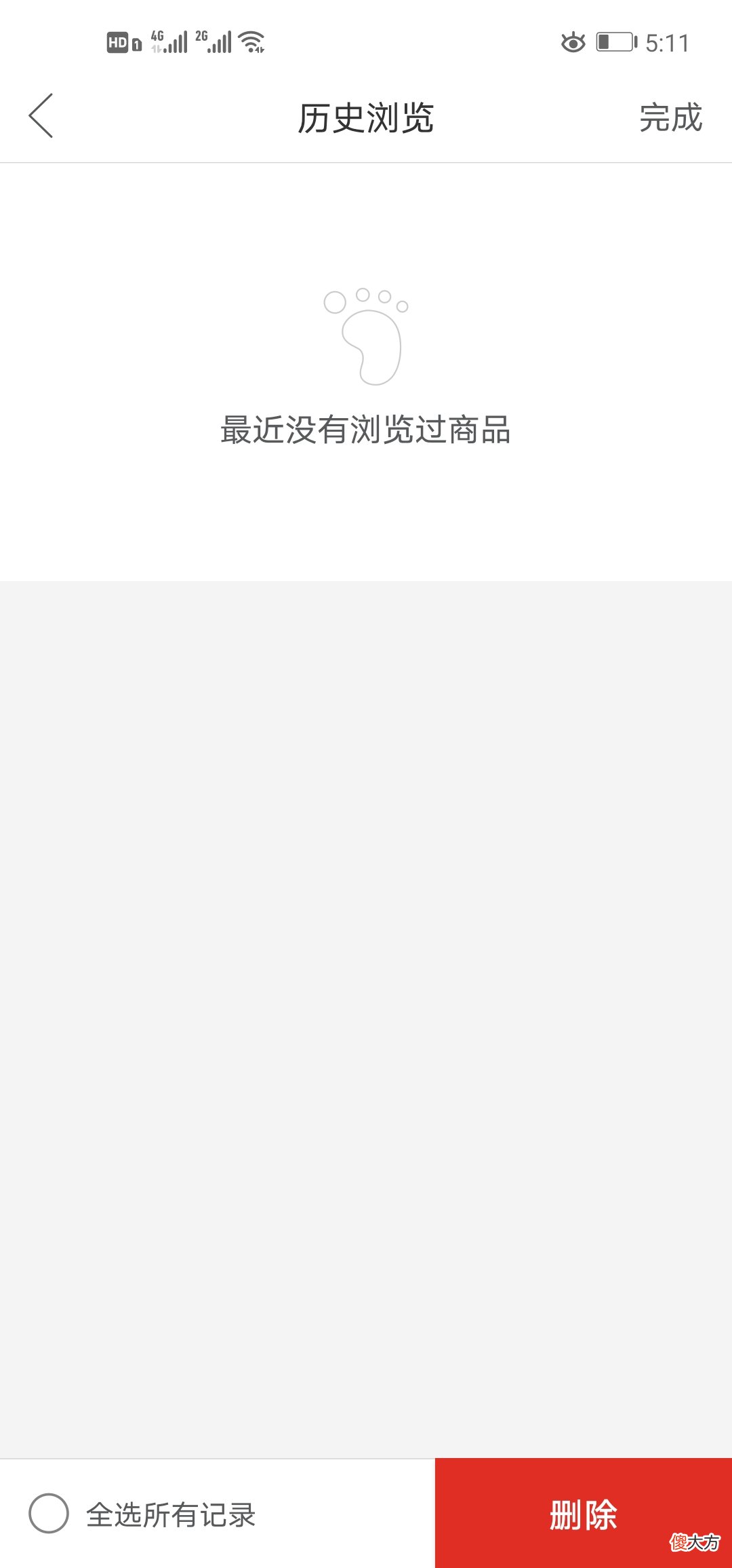 拼多多淘宝浏览垃圾在阻挠手机运行